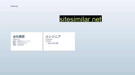 linkon.jp alternative sites