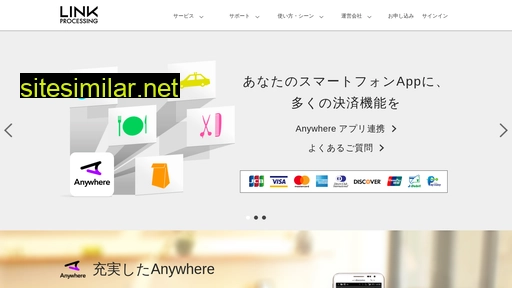 linkprocessing.co.jp alternative sites