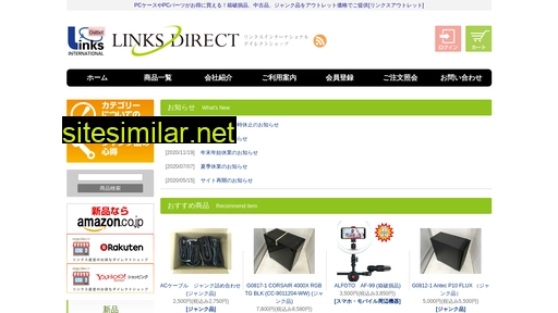 linksoutlet.jp alternative sites