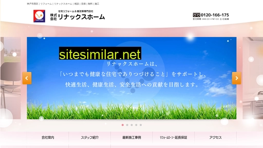 linux-group.co.jp alternative sites
