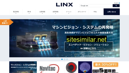 linx.jp alternative sites