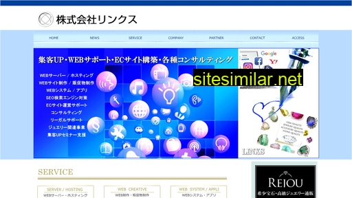 linxs.co.jp alternative sites