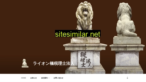 lion-tax.jp alternative sites