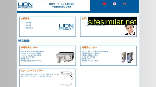 lionprecision.jp alternative sites