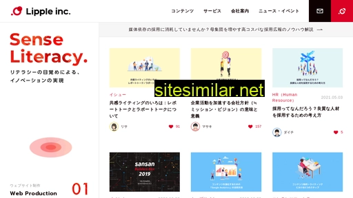 lipple.co.jp alternative sites