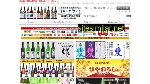 liquorsmasami.jp alternative sites