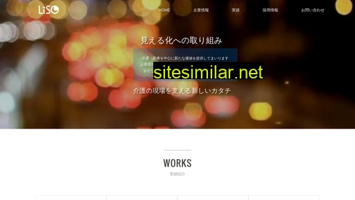 liso.co.jp alternative sites