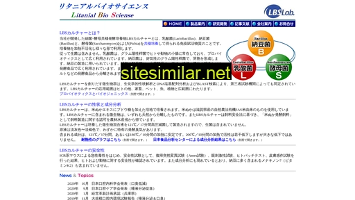 litanial.co.jp alternative sites
