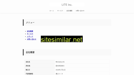 lite-inc.co.jp alternative sites