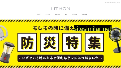 lithon.co.jp alternative sites