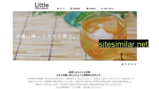 little-okinawa.co.jp alternative sites