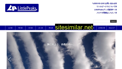 littlepeaks.jp alternative sites