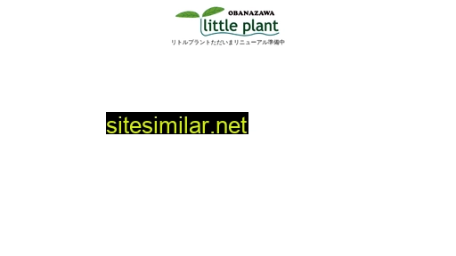 littleplant.jp alternative sites
