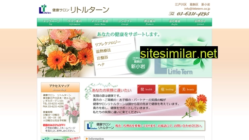 littletern.co.jp alternative sites