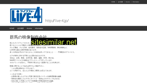 live-4.jp alternative sites