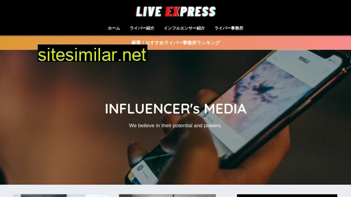 live-express.jp alternative sites