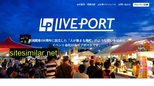 live-port.jp alternative sites
