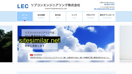 livecon.co.jp alternative sites