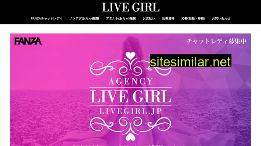 livegirl.jp alternative sites