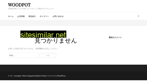livegreen.jp alternative sites