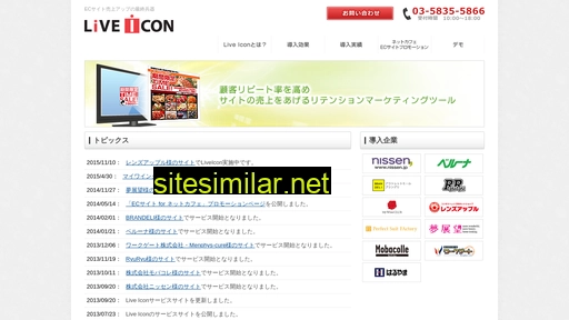liveicon.jp alternative sites