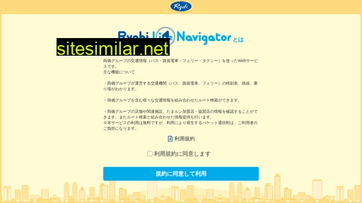 livenavigator.jp alternative sites