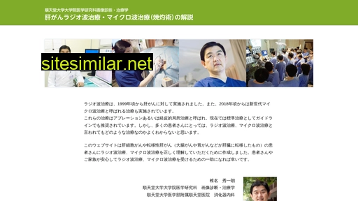 livercancer-therapy.jp alternative sites