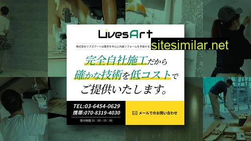 livesart.jp alternative sites
