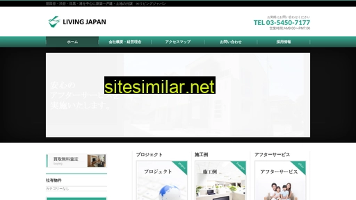 livingjapan.co.jp alternative sites