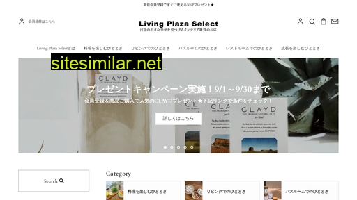 livingplazaselect.jp alternative sites