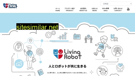 livingrobot.co.jp alternative sites