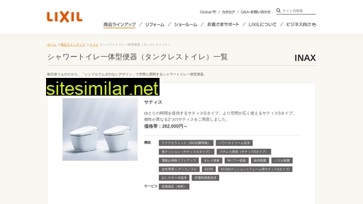 lixil.co.jp alternative sites