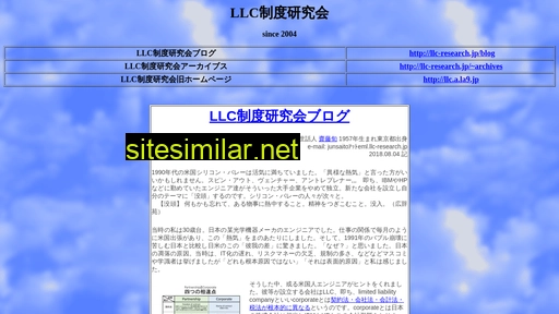 llc-research.jp alternative sites