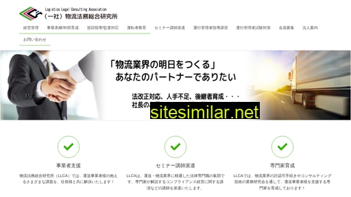 llca.jp alternative sites