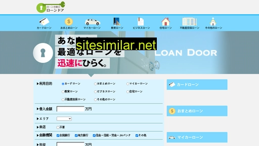 loandoor.jp alternative sites