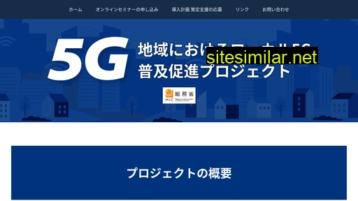 local5g-support.go.jp alternative sites