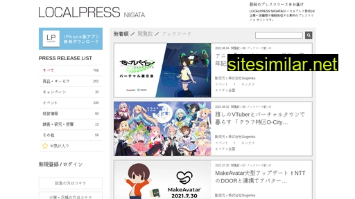 localpress.jp alternative sites