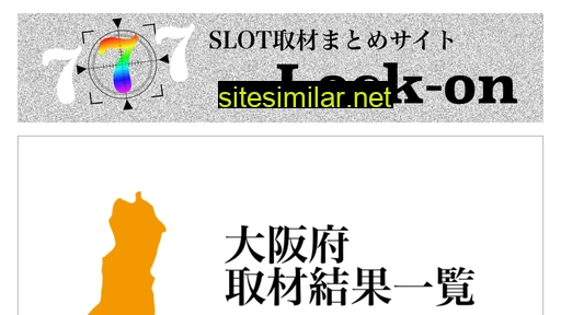 lock-on.jp alternative sites