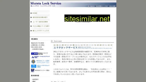 locksmith.co.jp alternative sites