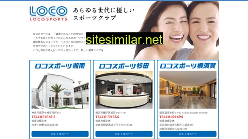 loconet.jp alternative sites