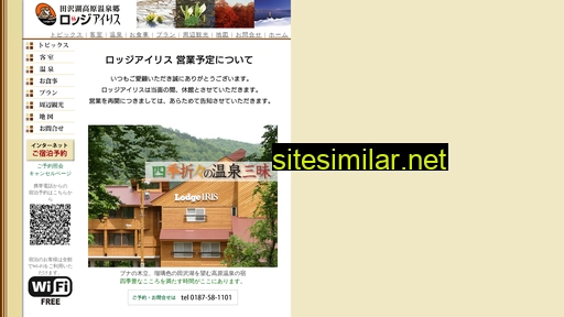 lodge-iris.jp alternative sites