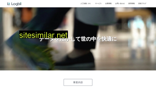 logbii.co.jp alternative sites