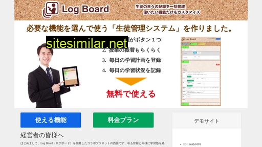 logboard.jp alternative sites