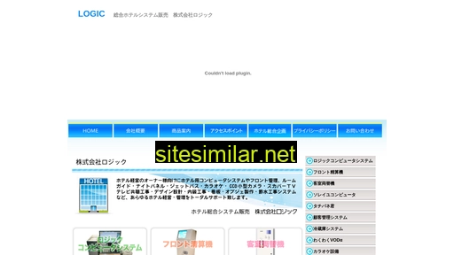 logic21.jp alternative sites
