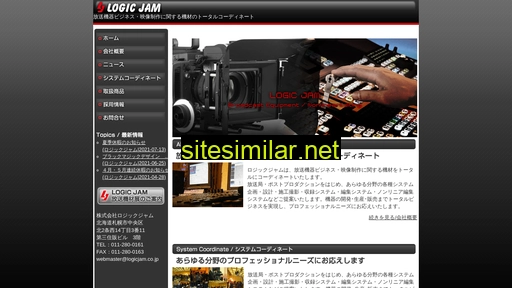 logicjam.co.jp alternative sites