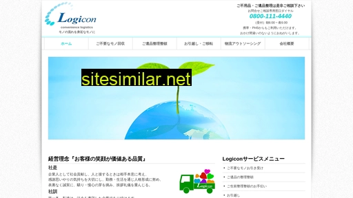 logicon.jp alternative sites