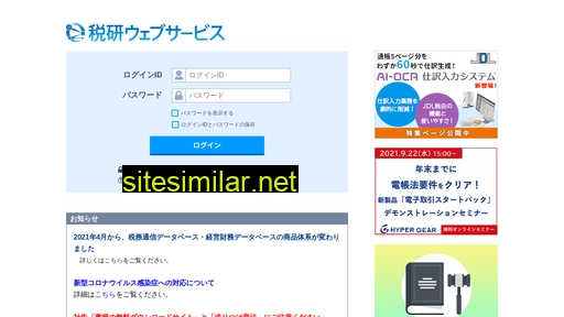 login.member.zeiken.co.jp alternative sites