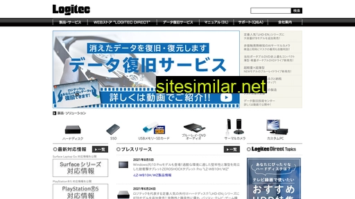 logitec.co.jp alternative sites