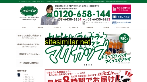 logo-logo.jp alternative sites
