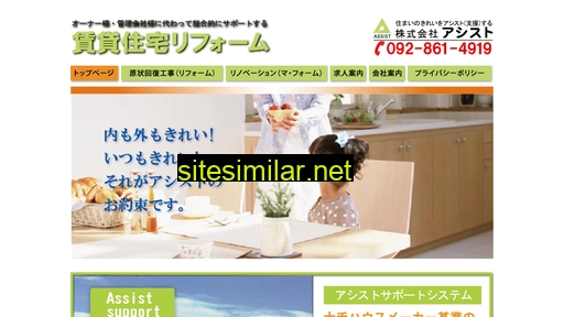 lohas-assist.co.jp alternative sites